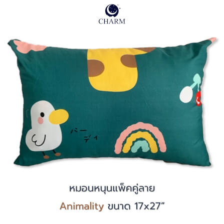 หมอนหนุน CHARM รุ่น BOUNCY แพ็คคู่ ขนาด 43×69 ซม. ลาย ANIMALITY_3